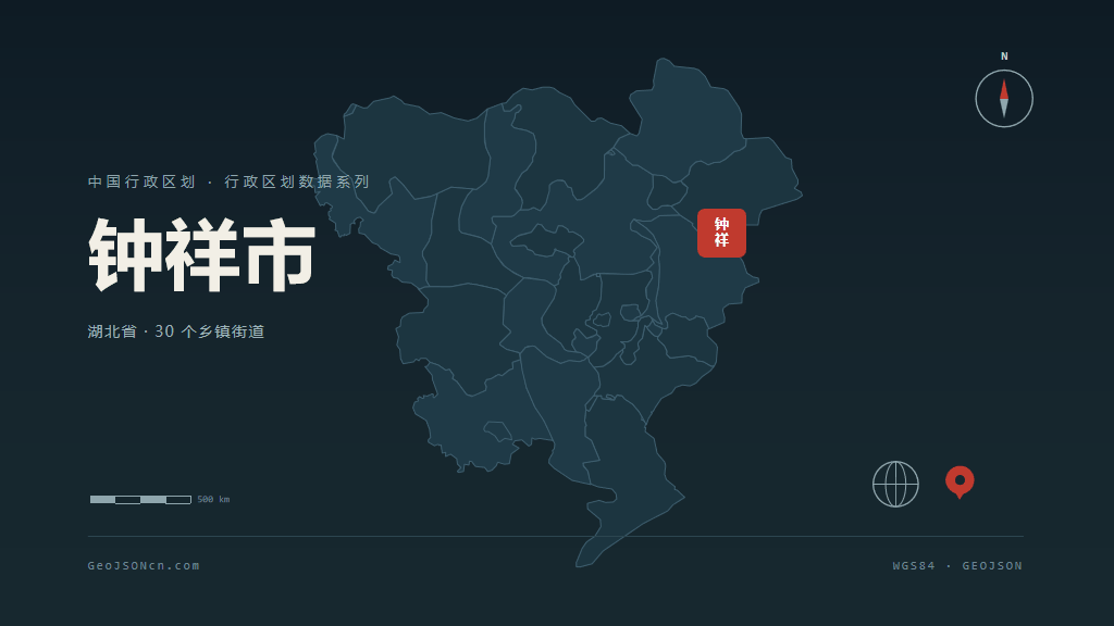 荆门市钟祥市矢量地图PPT模板预览图