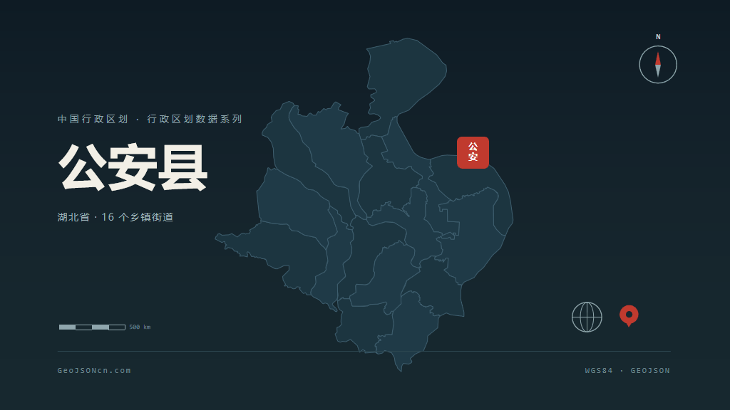 荆州市公安县矢量地图PPT模板预览图