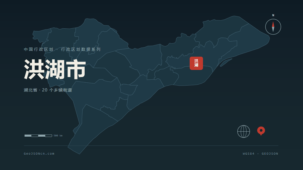 荆州市洪湖市矢量地图PPT模板预览图