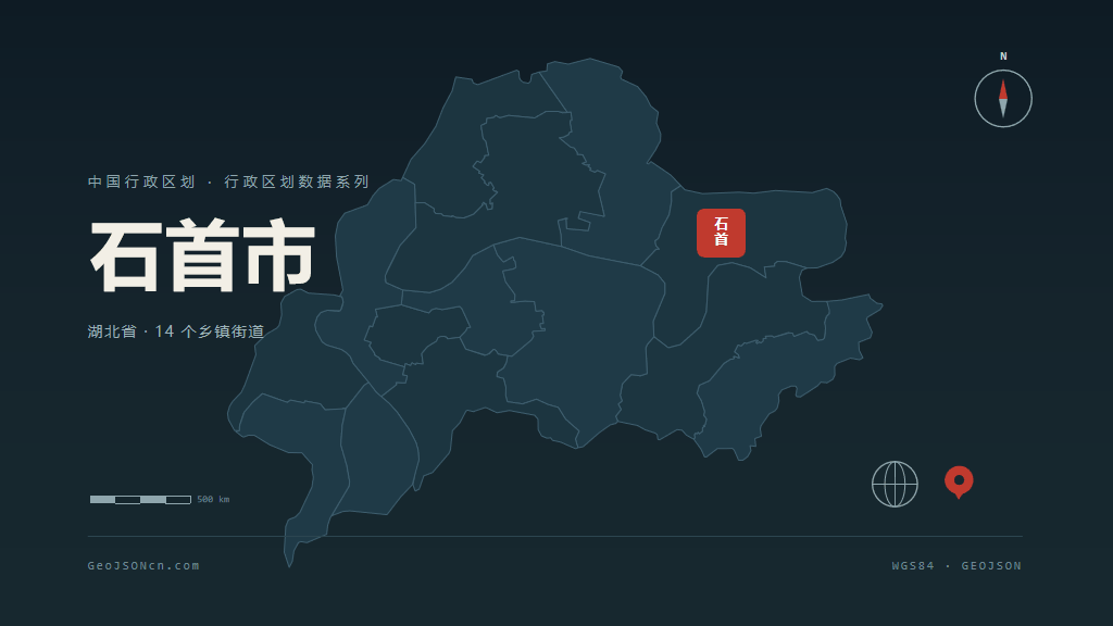 荆州市石首市矢量地图PPT模板预览图