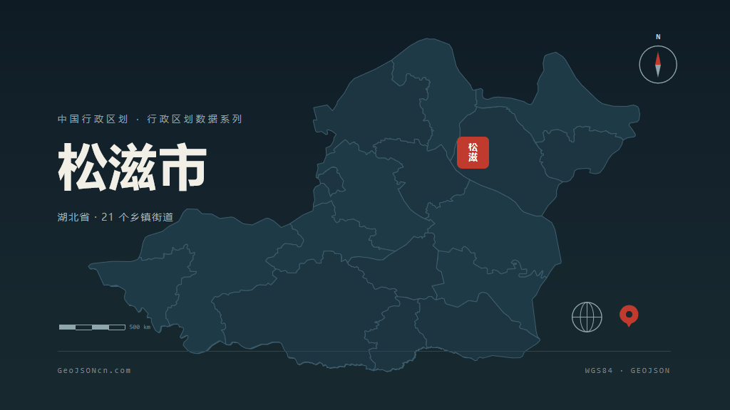 荆州市松滋市矢量地图PPT模板预览图