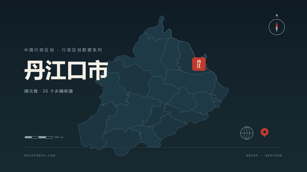 十堰市丹江口市矢量地图PPT模板预览图