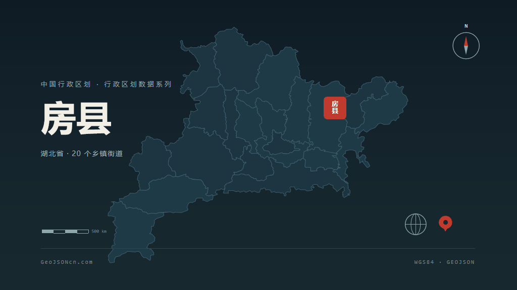 十堰市房县矢量地图PPT模板预览图