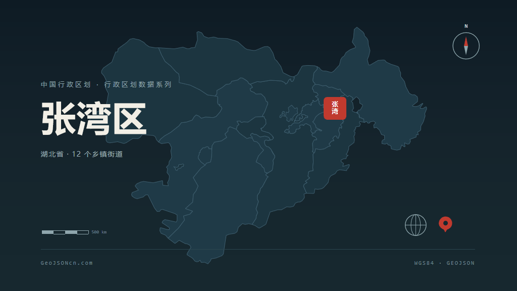 十堰市张湾区矢量地图PPT模板预览图