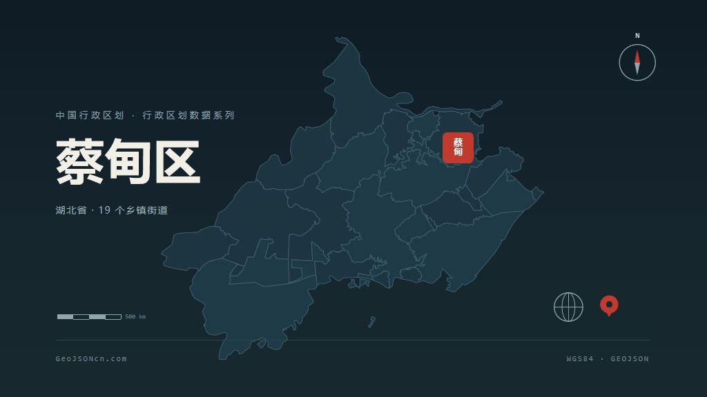 武汉市蔡甸区矢量地图PPT模板预览图