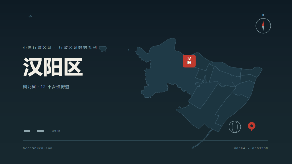 武汉市汉阳区矢量地图PPT模板预览图
