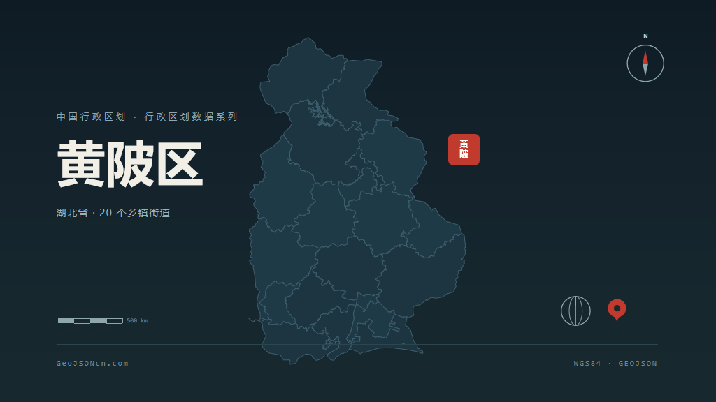 武汉市黄陂区矢量地图PPT模板预览图