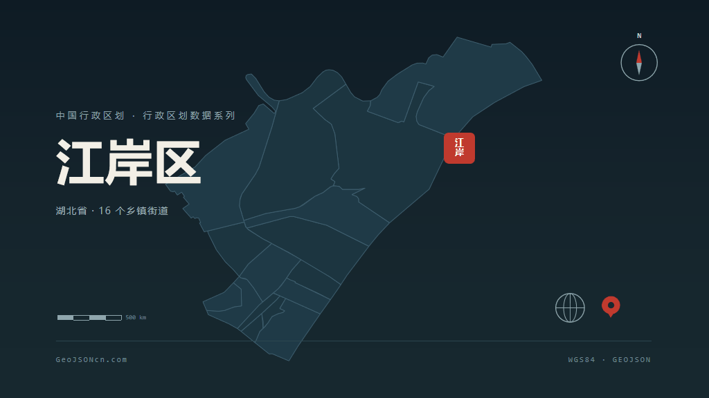 武汉市江岸区矢量地图PPT模板预览图