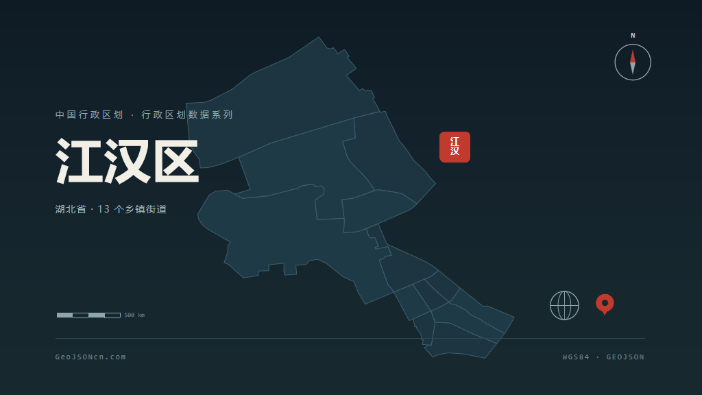武汉市江汉区矢量地图PPT模板预览图