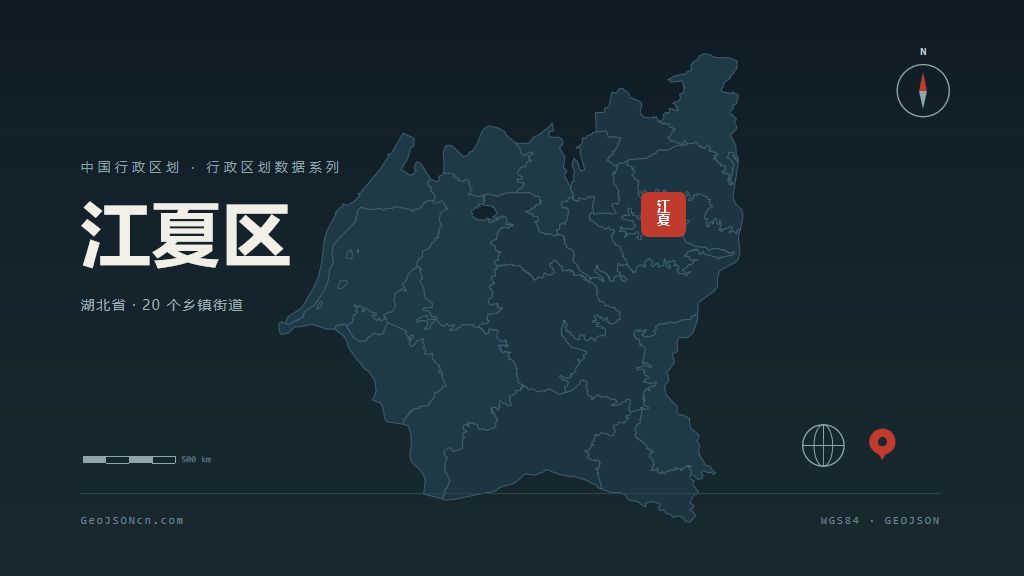 武汉市江夏区矢量地图PPT模板预览图