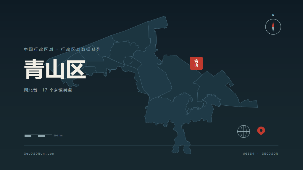 武汉市青山区矢量地图PPT模板预览图