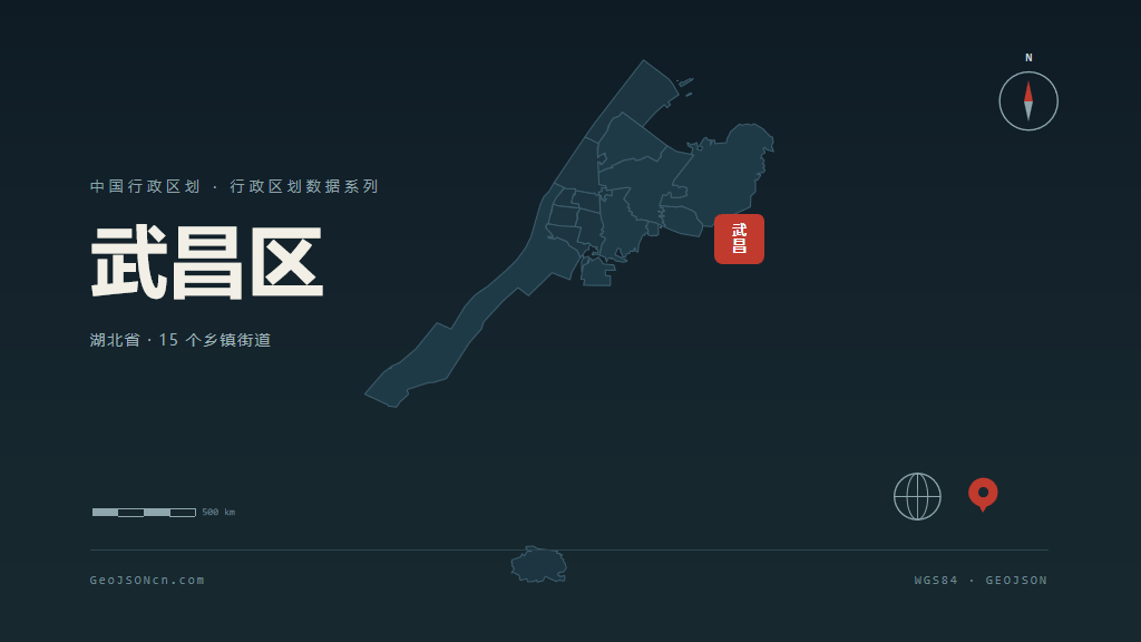 武汉市武昌区矢量地图PPT模板预览图