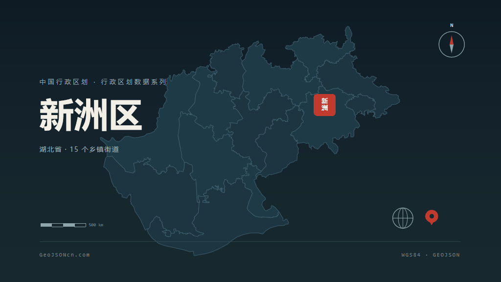 武汉市新洲区矢量地图PPT模板预览图