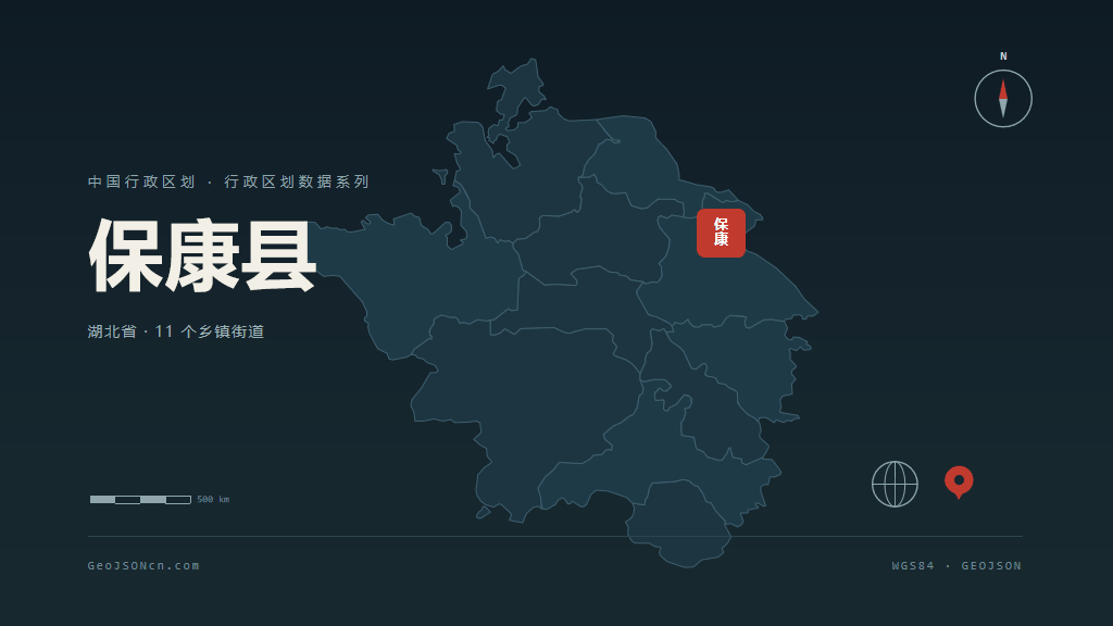 襄阳市保康县矢量地图PPT模板预览图
