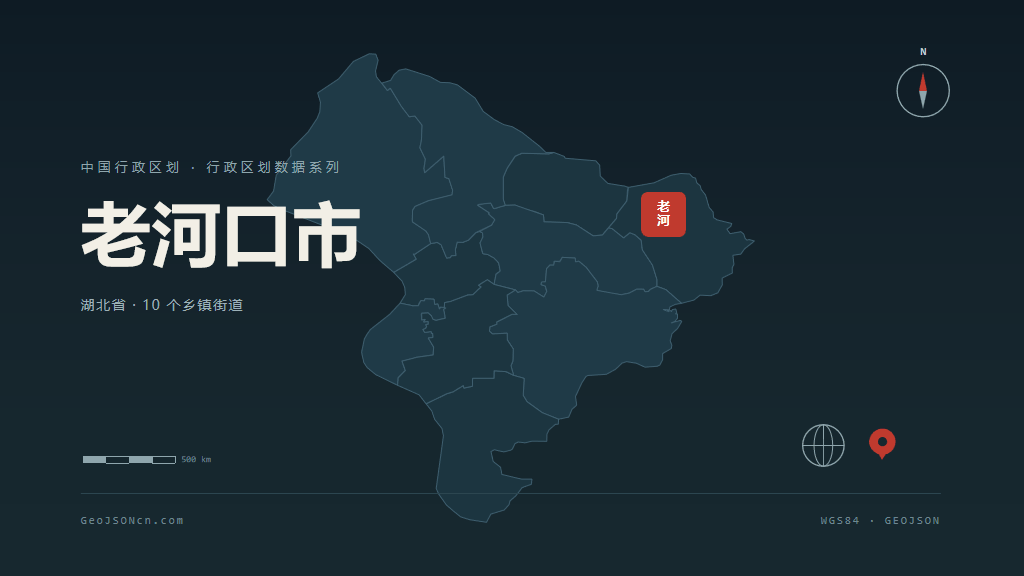 襄阳市老河口市矢量地图PPT模板预览图