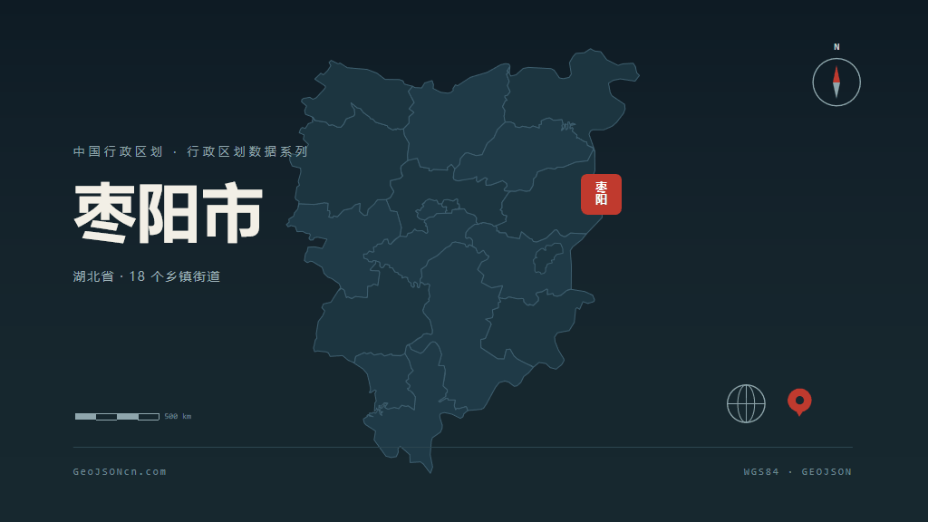 襄阳市枣阳市矢量地图PPT模板预览图