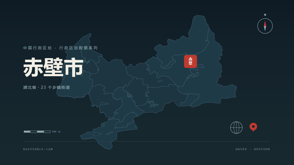 咸宁市赤壁市矢量地图PPT模板预览图
