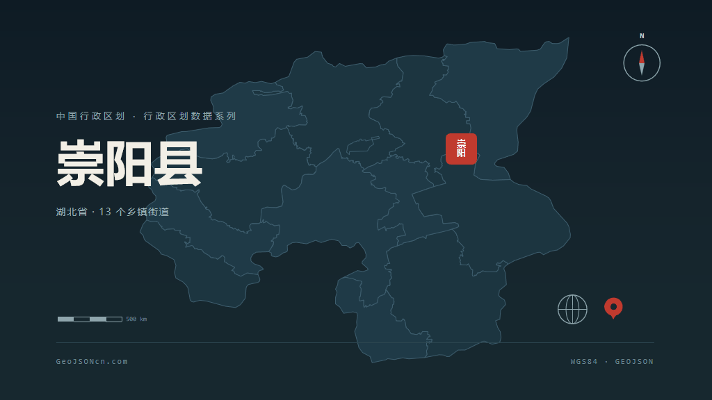 咸宁市崇阳县矢量地图PPT模板预览图