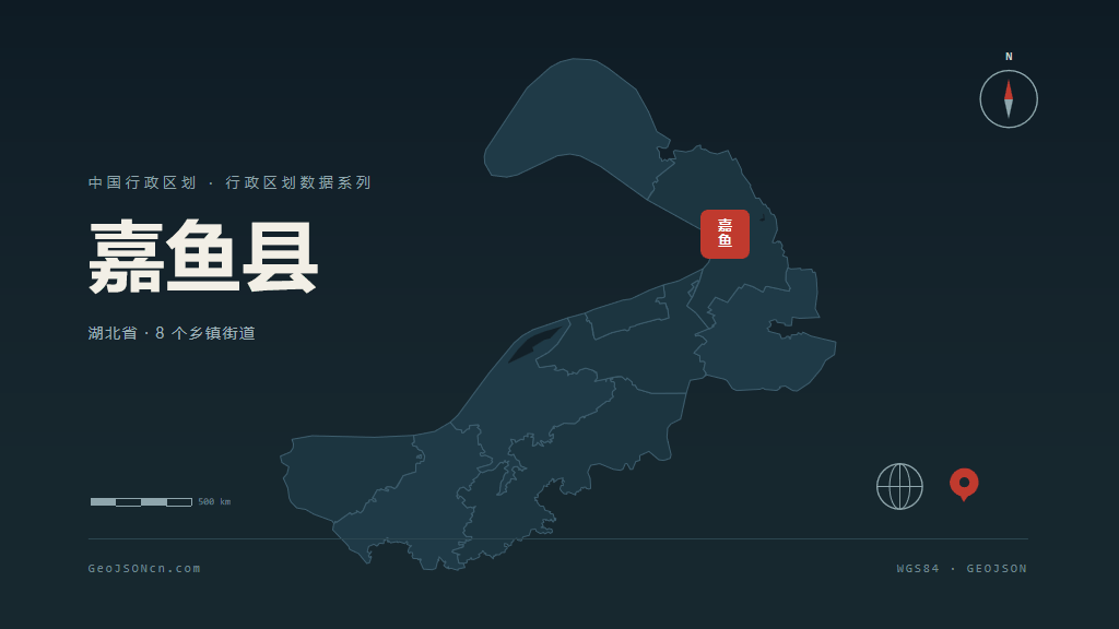 咸宁市嘉鱼县矢量地图PPT模板预览图