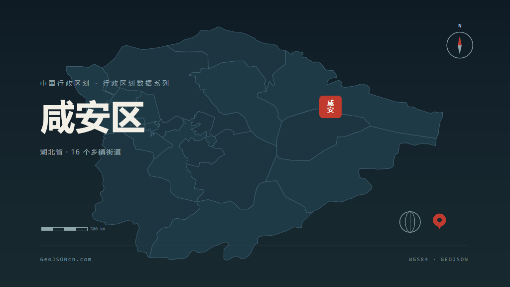 咸宁市咸安区矢量地图PPT模板预览（行政区划代码 421202）