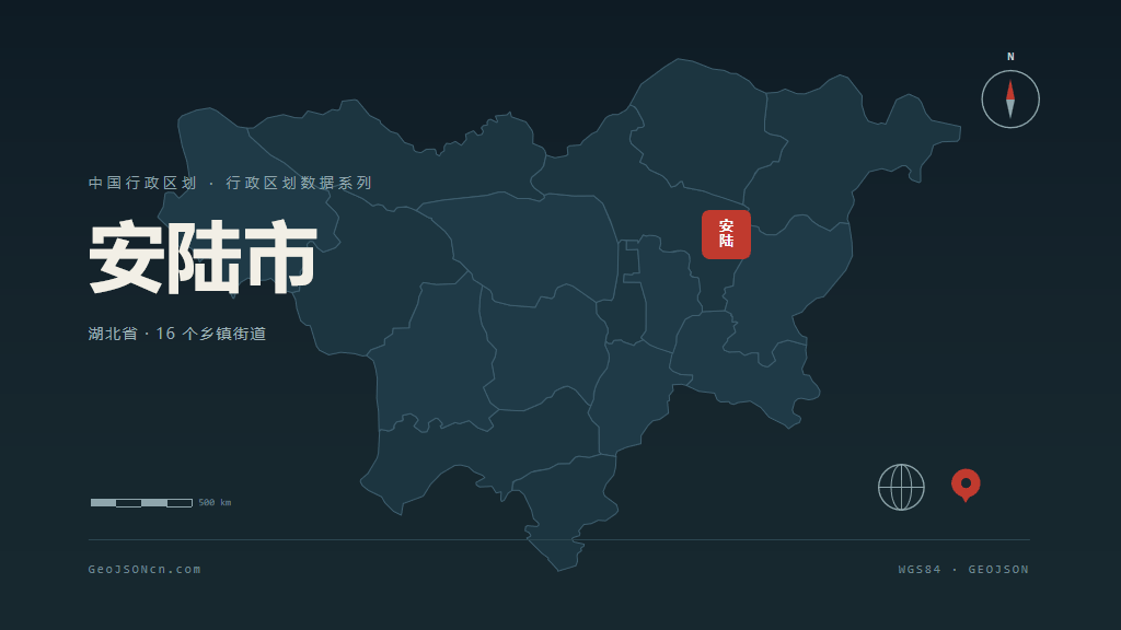 孝感市安陆市矢量地图PPT模板预览图