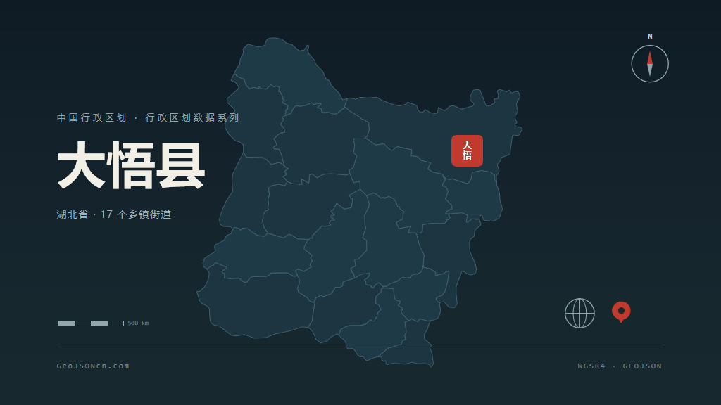 孝感市大悟县矢量地图PPT模板预览图
