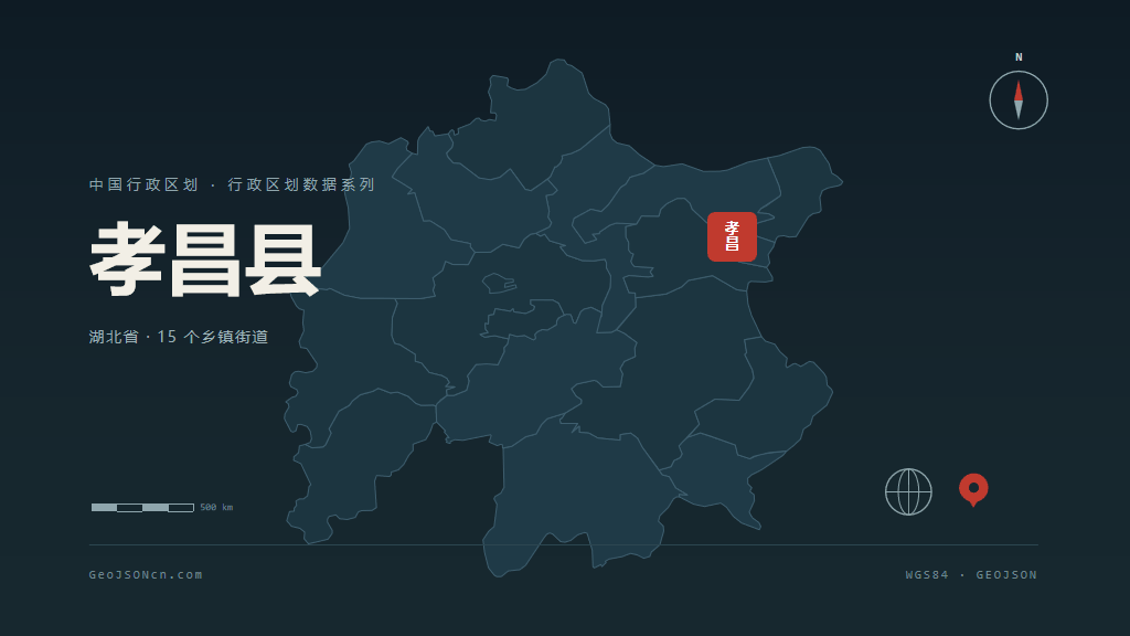 孝感市孝昌县矢量地图PPT模板预览图
