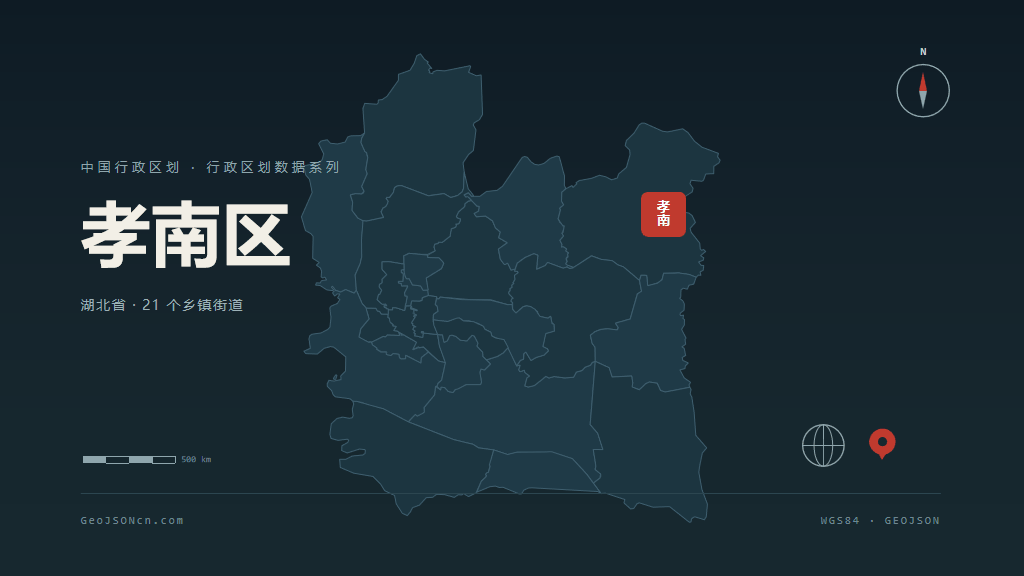孝感市孝南区矢量地图PPT模板预览图