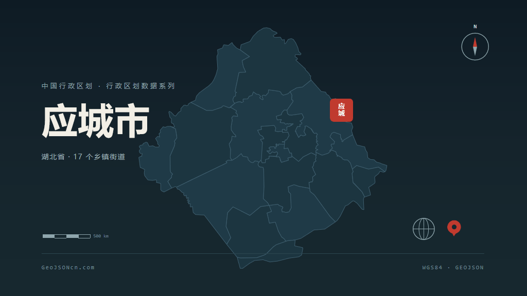 孝感市应城市矢量地图PPT模板预览图