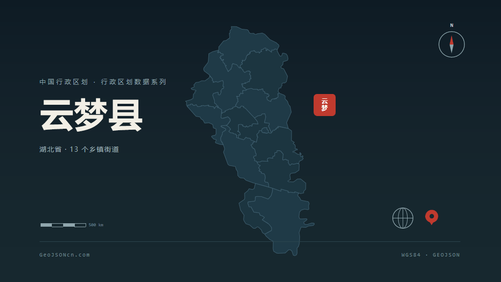 孝感市云梦县矢量地图PPT模板预览图