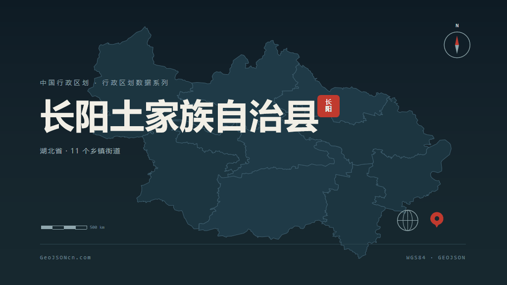 宜昌市长阳土家族自治县矢量地图PPT模板预览图