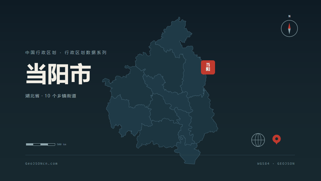 宜昌市当阳市矢量地图PPT模板预览图
