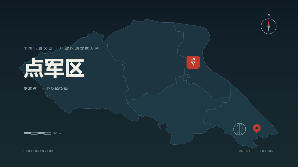宜昌市点军区矢量地图PPT模板预览图