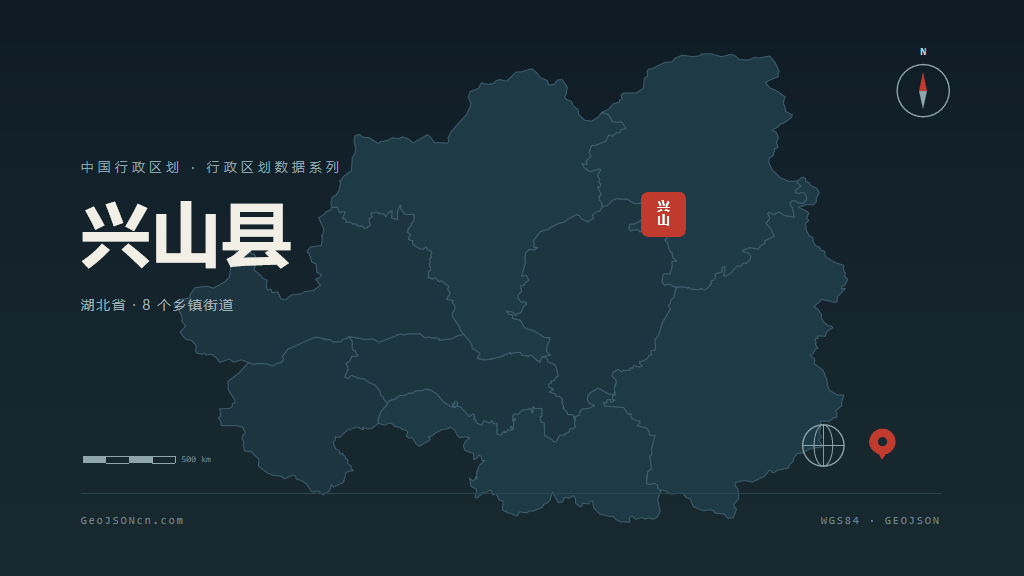 宜昌市兴山县矢量地图PPT模板预览图