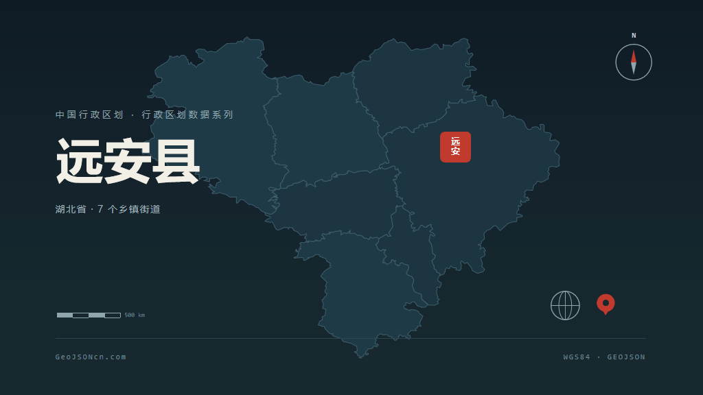 宜昌市远安县矢量地图PPT模板预览图