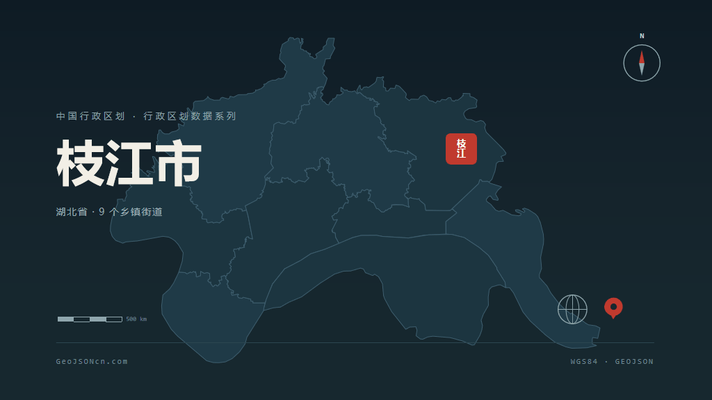 宜昌市枝江市矢量地图PPT模板预览图