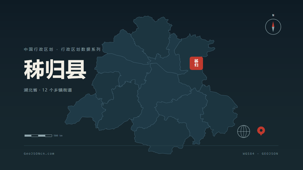 宜昌市秭归县矢量地图PPT模板预览图