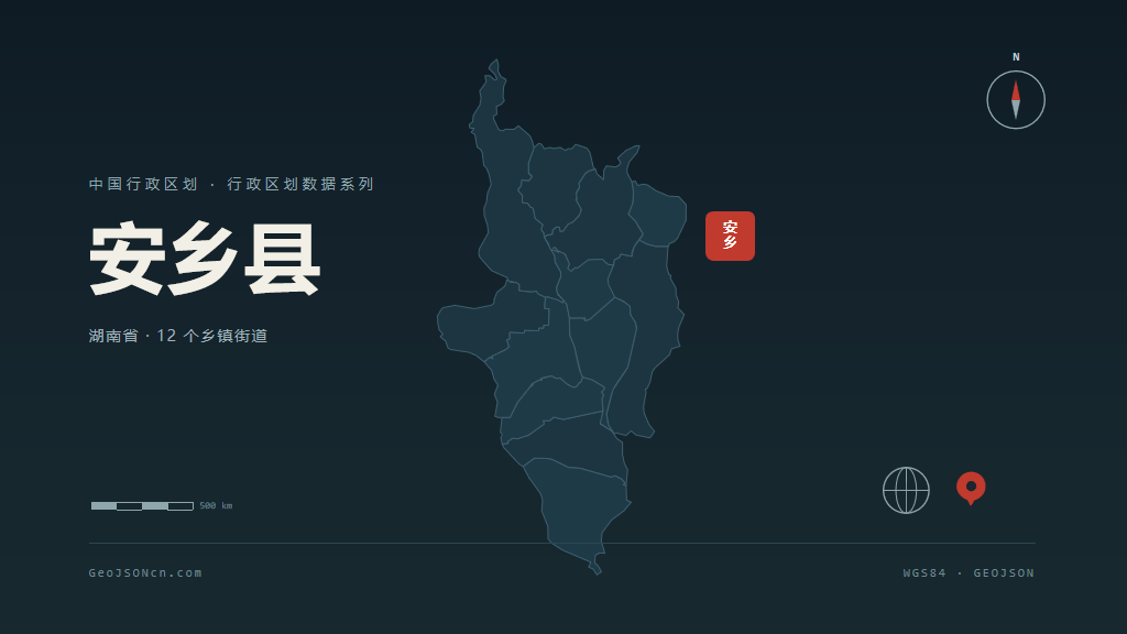 常德市安乡县矢量地图PPT模板预览图
