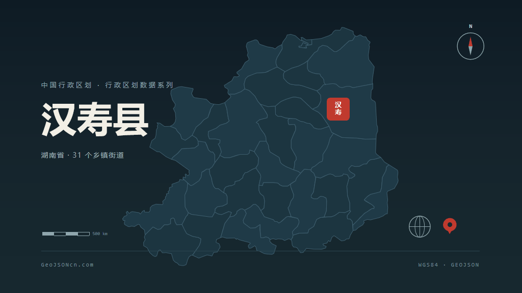 常德市汉寿县矢量地图PPT模板预览图