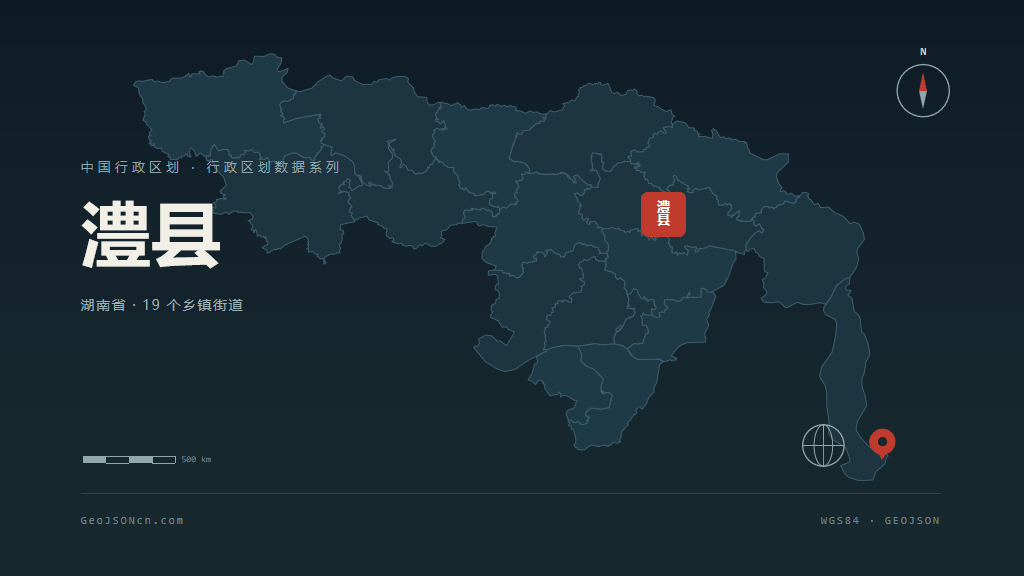 常德市澧县矢量地图PPT模板预览图