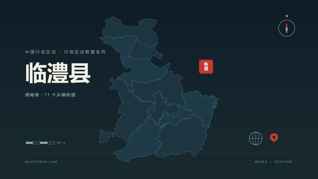 常德市临澧县矢量地图PPT模板预览图