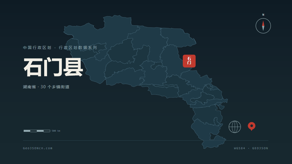 常德市石门县矢量地图PPT模板预览图