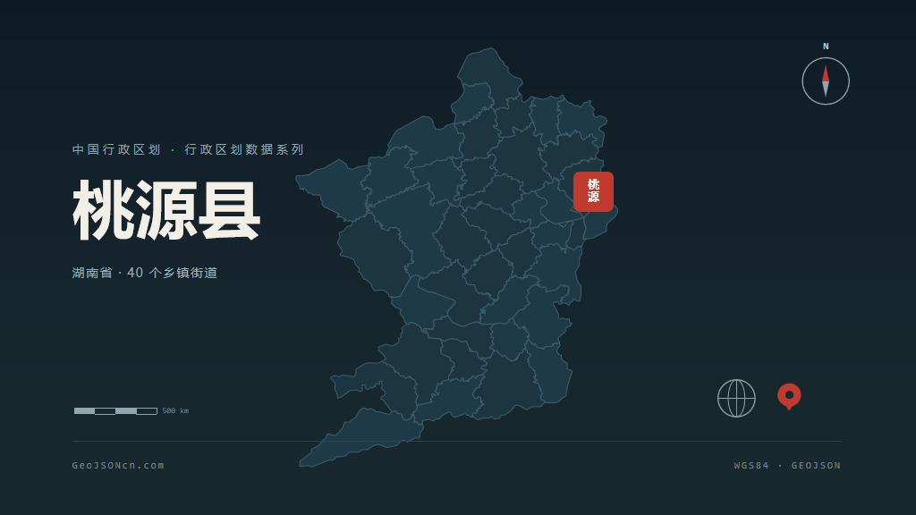 常德市桃源县矢量地图PPT模板预览图