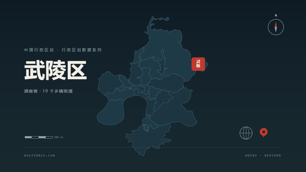 常德市武陵区矢量地图PPT模板预览图