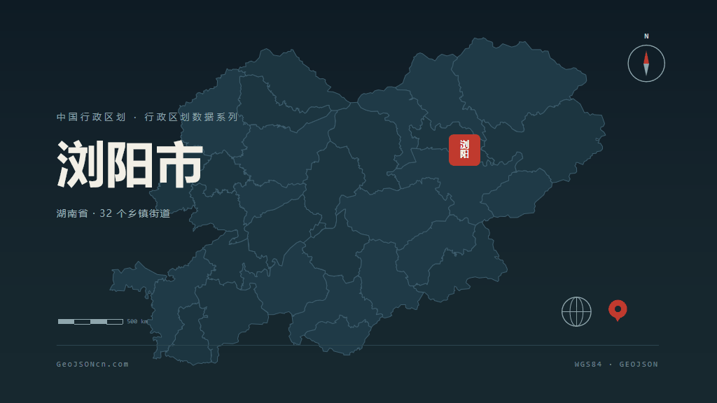 长沙市浏阳市矢量地图PPT模板预览图