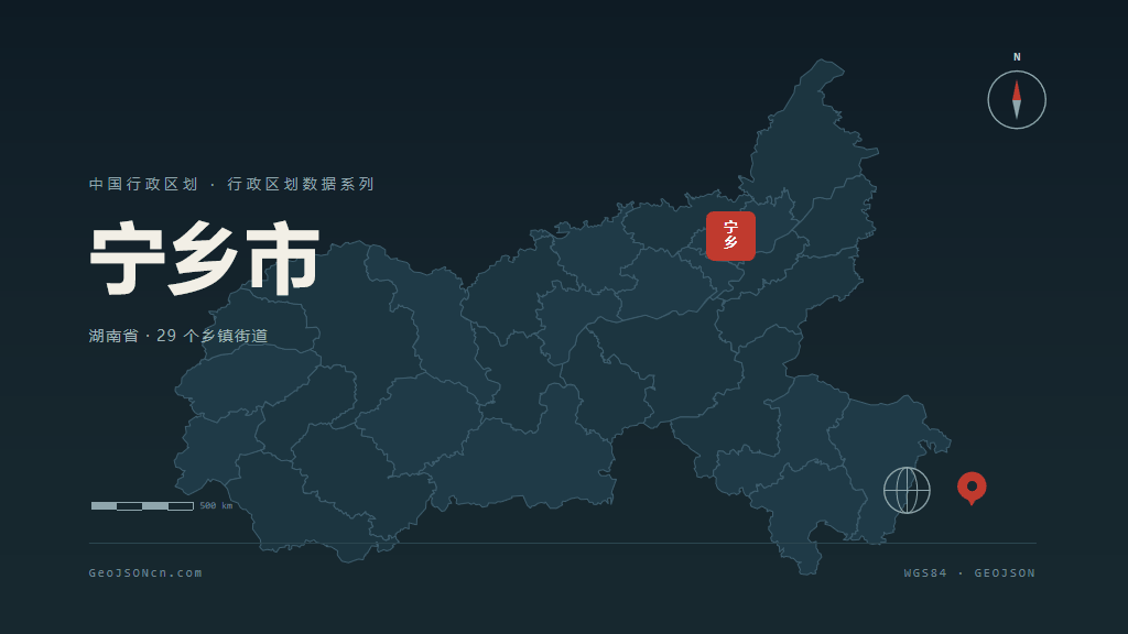 长沙市宁乡市矢量地图PPT模板预览图