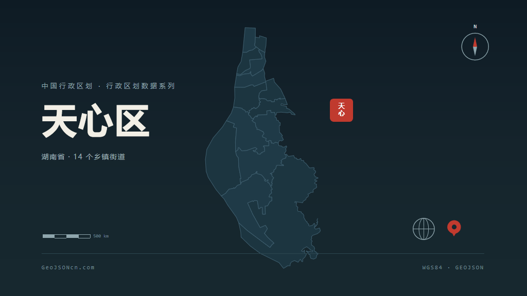 长沙市天心区矢量地图PPT模板预览图
