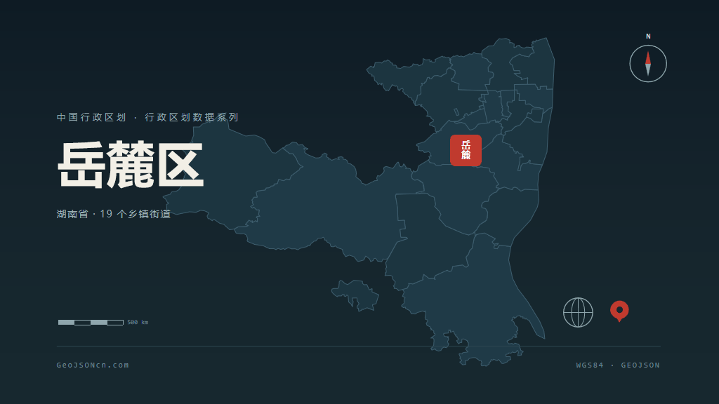 长沙市岳麓区矢量地图PPT模板预览图