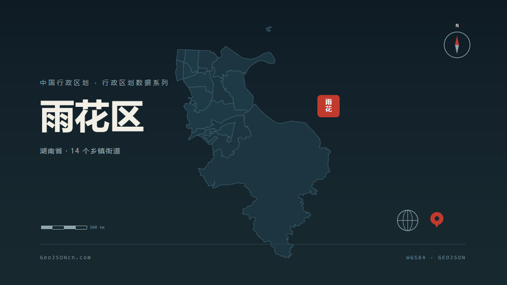 长沙市雨花区矢量地图PPT模板预览图