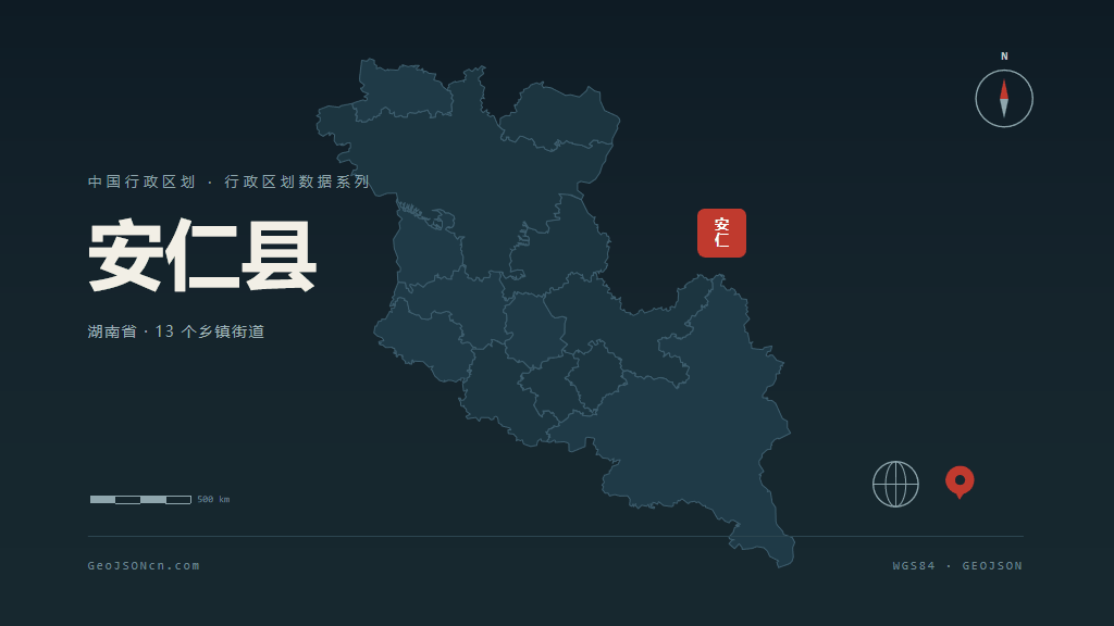 郴州市安仁县矢量地图PPT模板预览（行政区划代码 431028）